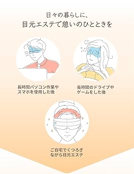 tokuyo BIGAN II BE-210 美眼 マッサージ器 tokuyo 美眼 BIGAN II BE-210 アイマッサージャー 目元ケア